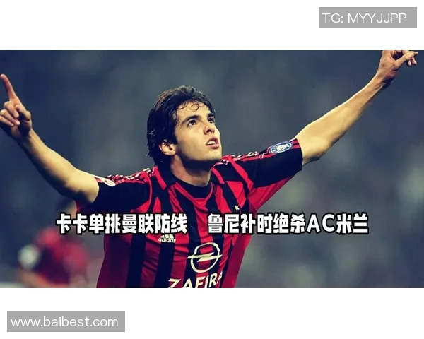 欧联杯惊现经典对决尤文图斯逆转AC米兰上演绝杀之战